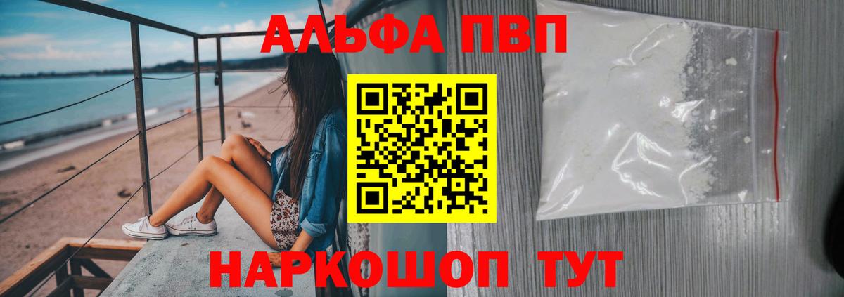 APVP крисы CK  Alpha-PVP СК КРИС  Можайск  А ПВП  хочу   Вход с VPN  A PVP кристаллы 