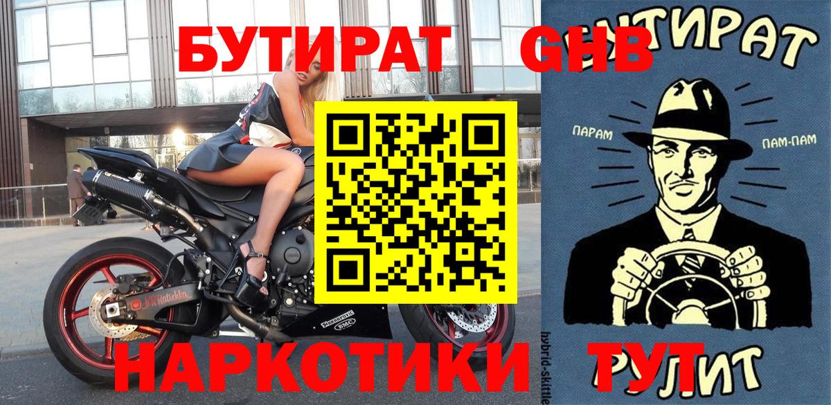 Можайск  БУТИРАТ Butirat  Вход с VPN 