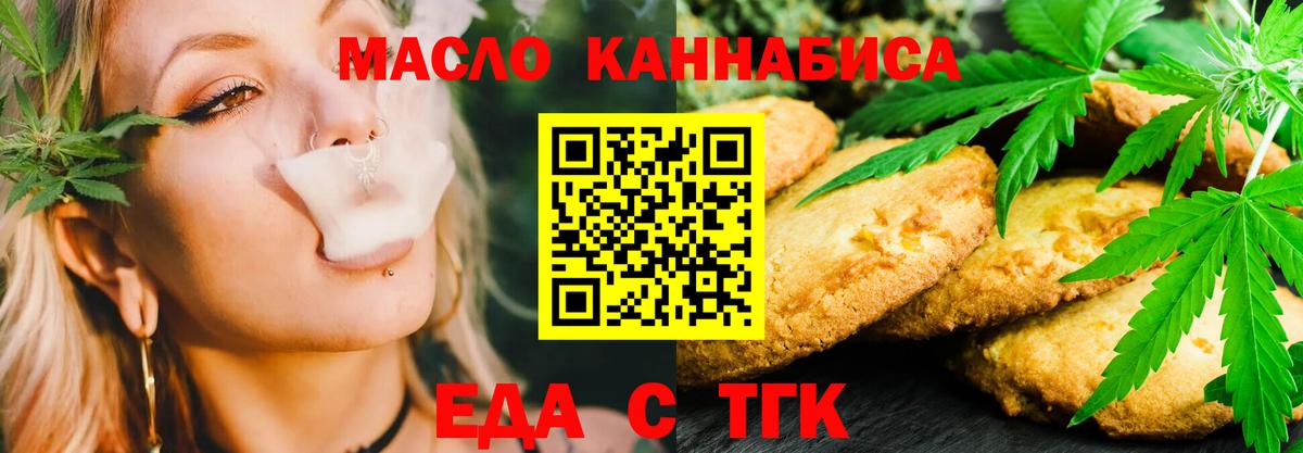 Cannafood марихуана  Вход с VPN  Можайск 