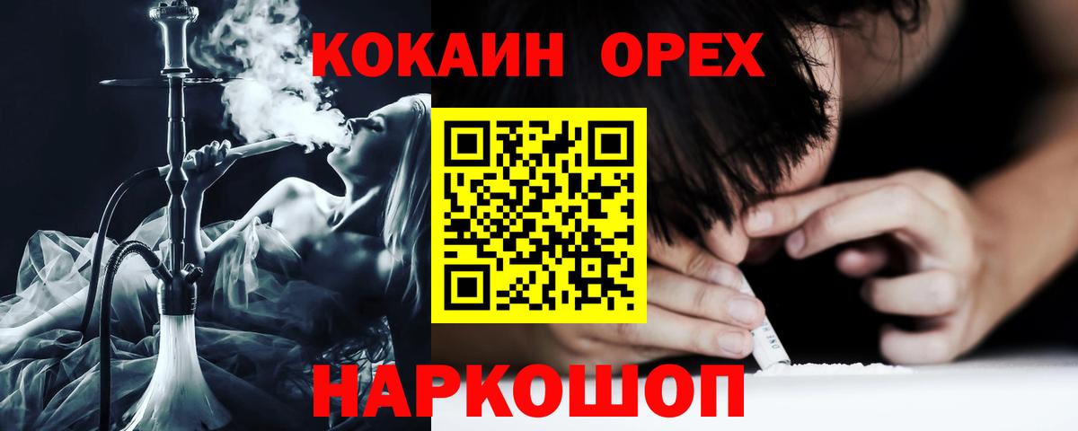 Cocaine 98%  Вход с VPN  Можайск 