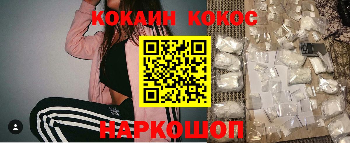 Кокаин VHQ Можайск