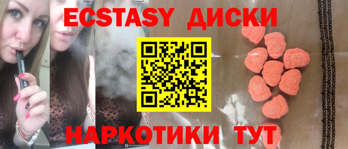 Ecstasy 99%  Экстази  Экстази Cube  Можайск  Вход с VPN 