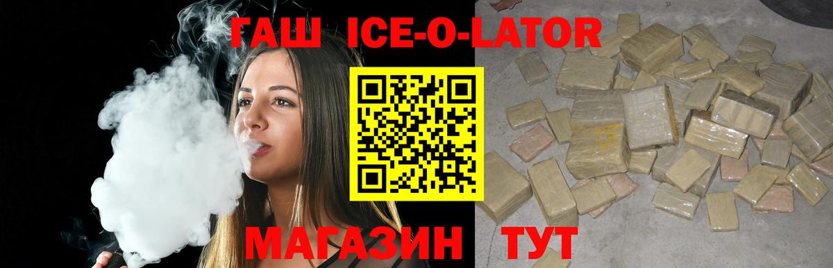 Можайск  ГАШ гарик  ГАШ  купить   Вход с VPN  ГАШ hashish 