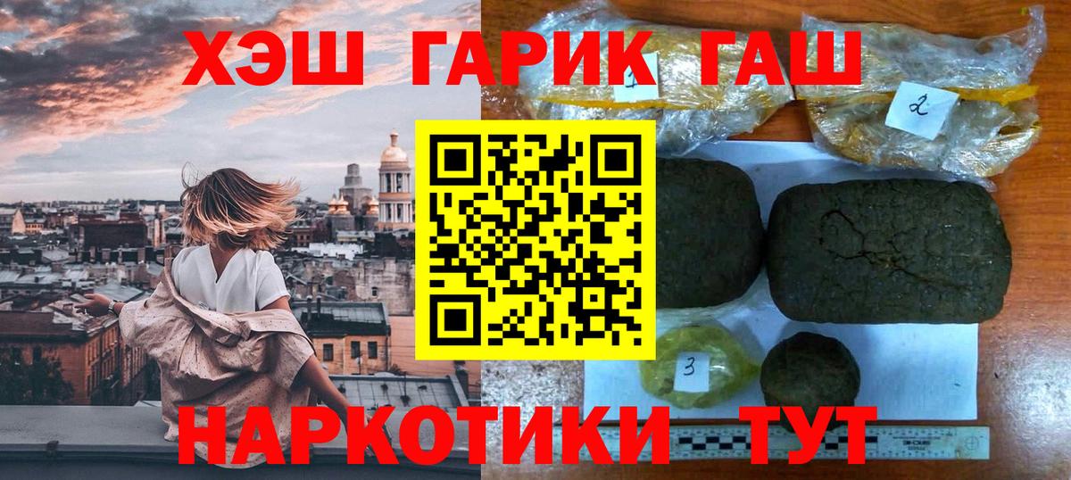 ГАШ Cannabis Можайск