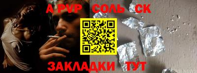 спиды Чапаевск
