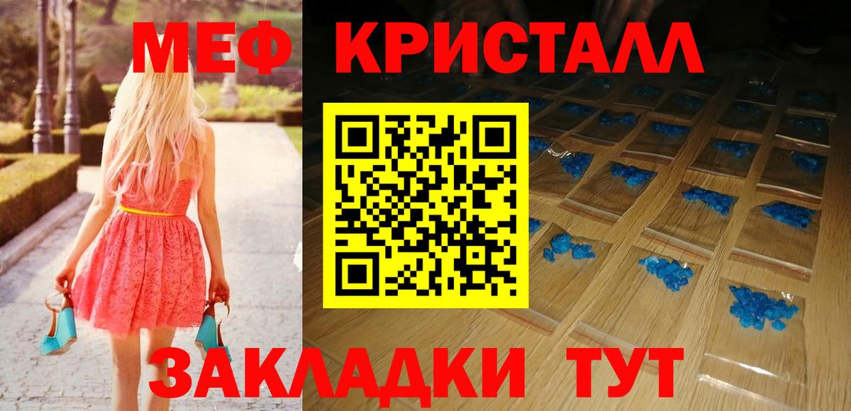 Мефедрон 4 MMC  где купить наркоту  Можайск  Вход с VPN  МЯУ-МЯУ 