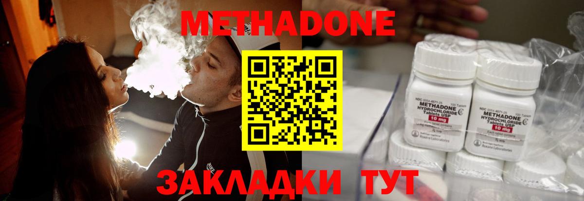   сайт  Вход с VPN  МЕТАДОН белоснежный  Можайск  Метадон methadone 