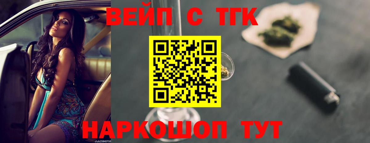 Дистиллят ТГК THC oil Можайск